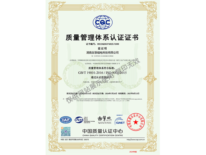 質量管理體系認證證書(中文) 質量管理體系認證證書(中文)